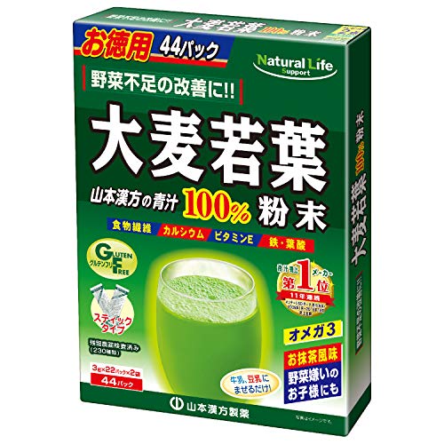 Natural Life Support 山本漢方製薬 青汁 粉末 大麦若葉100% 3g×44包【Amazon.co.jp限定】 1