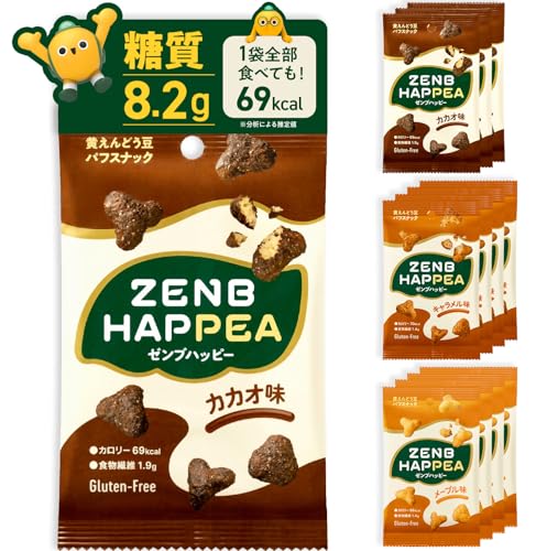 【低糖質 お菓子】ZENB ゼンブ ハッピー 豆パフスナック 3種12袋 (カカオ・キャラメル・メープル) ゼンブハッピー [ グルテンフリー 白 砂糖不使用 ダイエット 中の おやつ 食物繊維 鉄分 たんぱく質 ポリフェノール ] 1