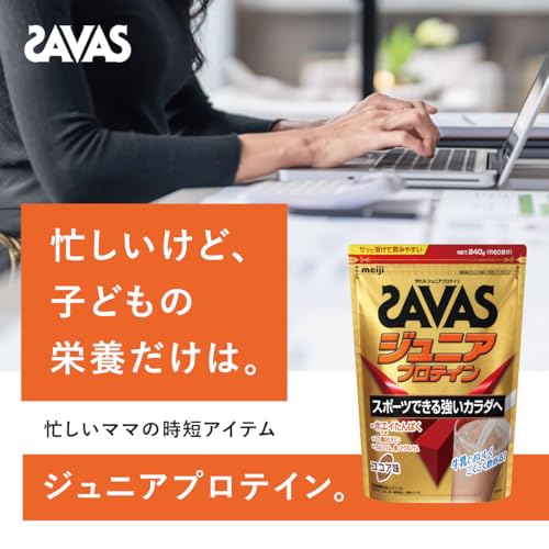 ザバス(SAVAS) ジュニアプロテイン マスカット風味 700g 明治 カルシウム ビタミン 最後 画像
