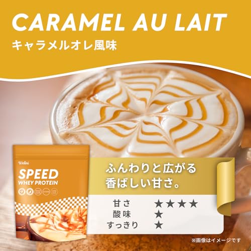 ウェルニ Wellni SPEED ホエイ プロテイン 1kg ビタミン11種配合 国内製造 管理栄養士監修 アンチドーピング検査済み whey protein powder (1kg, キャラメルオレ) 中間 画像