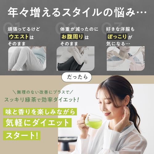 Teaflex ティーフレックス グリーンティー SLIM CLEANSE GREEN TEA 【45g 1袋】(イソマルトデキストリン(国内製造) 米ぬか発酵物 ビタミン 葉酸 乳酸菌 スリム クレンズ グリーンティー 機能性表示食品 ダイエットティー ダイエットサポート 内臓脂肪 皮下脂肪 BMI すっきり緑茶 お茶 粉末 緑茶 抹茶 食物繊維 健康茶 ローカフェイン) 中間 画像