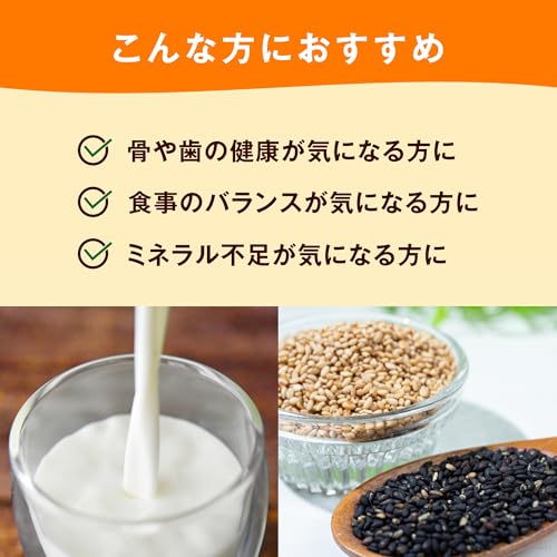 ディアナチュラ カルシウム・マグネシウム・亜鉛・ビタミンD 540粒(90日分) アサヒ サプリ Dear-Natura 国内工場で生産 パウチ 中間 画像