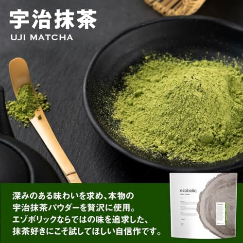 エゾボリック ホエイ プロテイン 1kg 宇治抹茶味 [1食当たり タンパク質 25.5g] 北海道発 プロテイン専門店 EZOBOLIC 国内製造 中間 画像