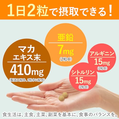 ディアナチュラスタイル マカ×亜鉛 180粒(90日分) アサヒ サプリ Dear-Natura 国内工場で生産 1日2粒目安 パウチ アルギニン シトルリン 醗酵黒にんにく末 中間 画像