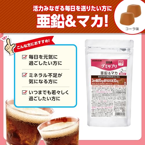 UHA味覚糖［公式］ 2粒に黒マカエキス30mg配合 まとめ買い 通販限定 グミサプリ 亜鉛&マカ 30日分 1袋あたり60粒 1日2粒 コーラ味 2袋セット 最後 画像