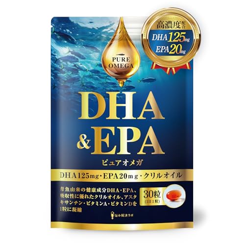 【DHA EPA オメガ3贅沢配合】ピュアオメガ DHA & EPA オメガ-3 サプリ 30日分 クリルオイル フィッシュオイル 国産魚油 18種の無添加 omega 3 脂肪酸 魚油 国内製造 悩み解決ラボ 1