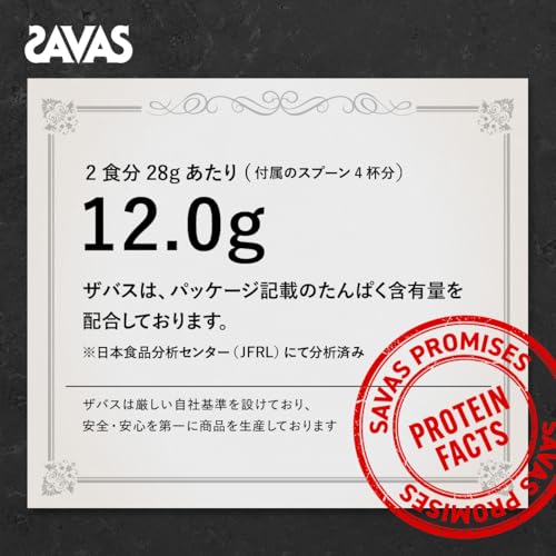 ザバス(SAVAS) ジュニアプロテイン マスカット風味 700g 明治 カルシウム ビタミン 中間 画像