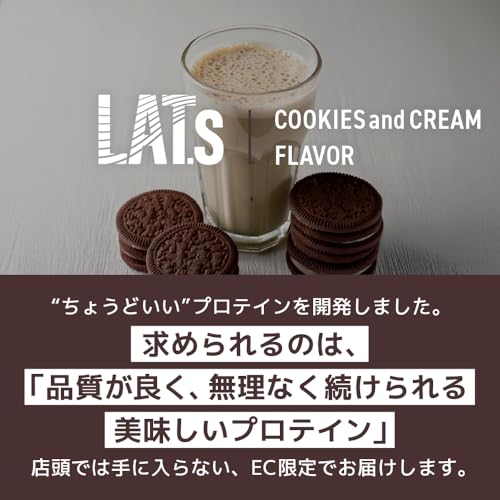 ラット プロテイン ホエイ 1kg ビタミン 11種配合 国内製造 高たんぱく クッキーアンドクリーム風味 クッキー クリーム スイーツ シェイカーで溶けやすい 糖質摂取 トレーニングに最適 LATs(ラット) by MY ROUTINE(マイ ルーティーン プロテイン) 最後 画像