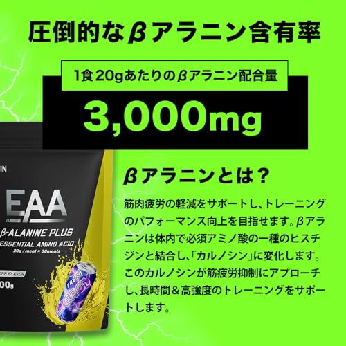 ザプロ EAA ベータアラニン PLUS エナジードリンク 風味 600g 30食分 必須アミノ酸 9種 クレアチン クエン酸 BCAA グルタミン HMB 筋トレ 武内製薬 THE PROTEIN 中間 画像