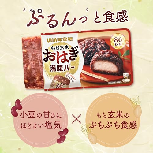 UHA味覚糖 もち玄米満腹バー (おはぎ / 10袋セット) 玄米バー もち麦 (低カロリー/腹持ちいい/大容量) 食物繊維 栄養補助食品 (朝食/非常食/行動食/間食) 登山 お菓子 まとめ買い ユーハ味覚糖 中間 画像