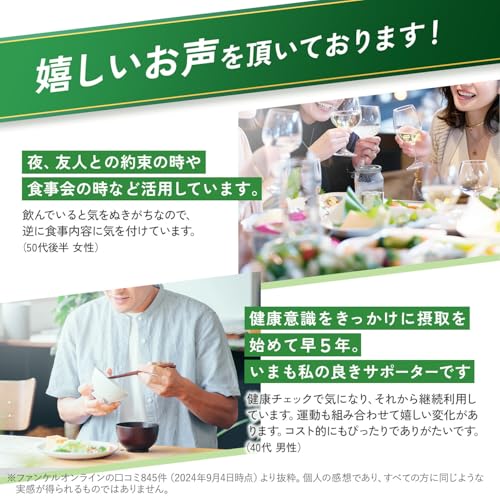 ファンケル (FANCL) 大人のカロリミット 30回分 [機能性表示食品] ご案内手紙つき サプリメント (ダイエットサポート/脂肪消費/糖/脂肪) 吸収を抑える 中間 画像