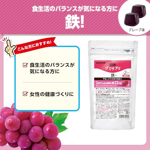 UHA味覚糖 (ユーハ味覚糖) グミサプリ 鉄 グレープ味 5袋セット (1袋60粒 / 30日分×5袋) 通販限定 (鉄分補給/コラーゲン/おやつ/栄養補助) 鉄分不足が気になる方に 最後 画像