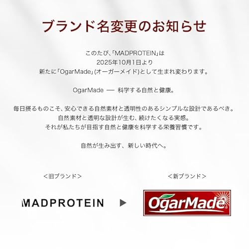 MAD PROTEIN(マッドプロテイン) ソイプロテインノーフレーバー プレーン 国内加工 大豆 無添加 植物性プロテイン (1kg) 最後 画像
