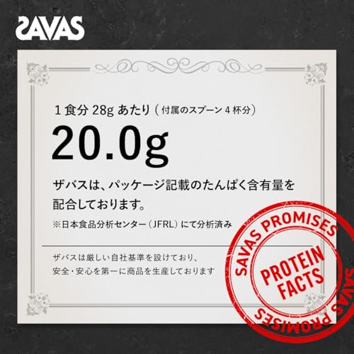 ザバス(SAVAS) プロ ウェイトダウン チョコレート風味 820g 明治 NEXTBODY ソイ プロテイン HMB【Amazon.co.jp限定】 中間 画像