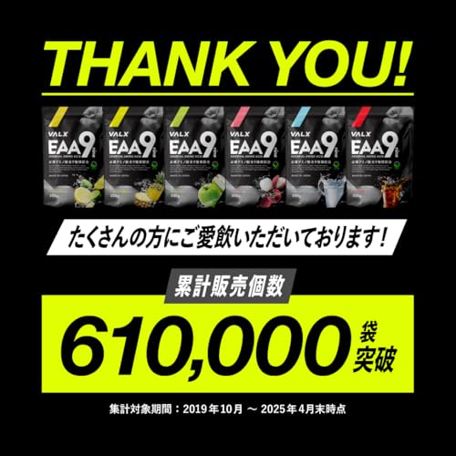 VALX バルクス EAA9 EAA BCAA ロイシン イソロイシン バリン ベータアラニン [パイナップル風味] 必須アミノ酸 9種配合 アンチドーピング認証 インフォームドチョイス 山本義徳 監修 国産 500g 中間 画像
