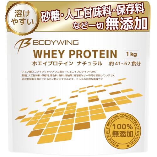 ボディウイング ホエイプロテイン (1kg, 無添加ナチュラル) 1枚目 画像