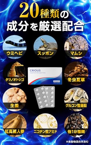 【医師・薬剤師監修】シリアス マカ 亜鉛15mg配合 シトルリン アルギニン 厳選成分配合 サプリ 国内生産 crious 30錠入り 中間 画像