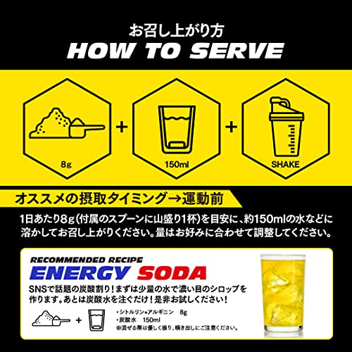 VITAS（バイタス）アルギニン シトルリン エナジー風味 240g L-アルギニン90000mg L-シトルリン24000mg 中間 画像