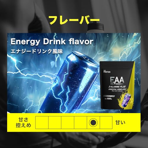 ザプロ EAA ベータアラニン PLUS エナジードリンク 風味 600g 30食分 必須アミノ酸 9種 クレアチン クエン酸 BCAA グルタミン HMB 筋トレ 武内製薬 THE PROTEIN 中間 画像