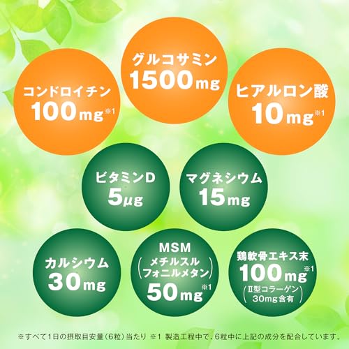 ディアナチュラ グルコサミン・コンドロイチン・ヒアルロン酸 360粒 (60日分) 中間 画像