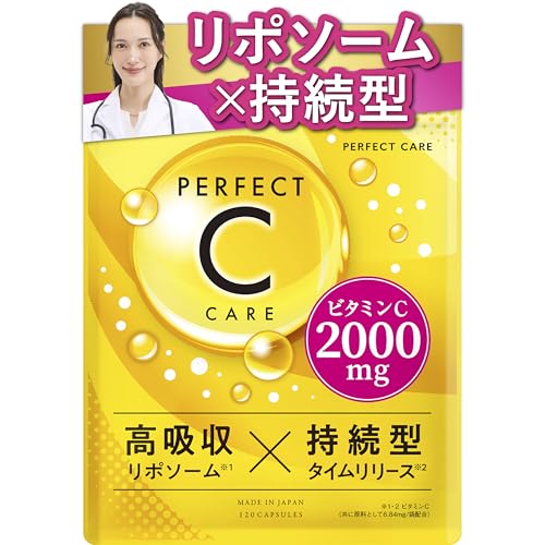 リポソーム ビタミンc サプリメント 持続型 高濃度 高吸収 2000㎎配合 タイムリリース PERFECT C CARE 120粒 30日分 日本製 (1袋) 1枚目 画像