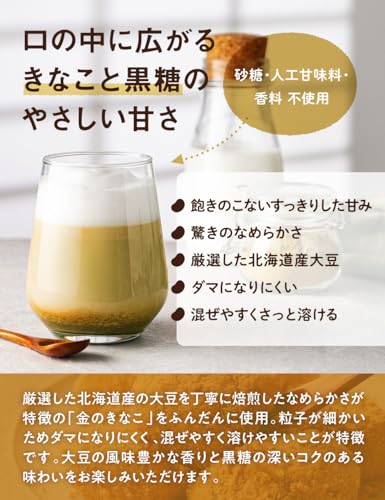 タンパクメイト 黒糖きな粉風味 美味しい プロテイン 置き換え ダイエット 370g 1袋 中間 画像