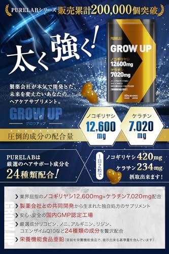 PURELAB ノコギリヤシ12600㎎ ケラチン7020㎎ ノニ リコピン サプリメント 30日分 （製薬会社との共同開発） 国内製造 （栄養機能食品亜鉛） 最後 画像
