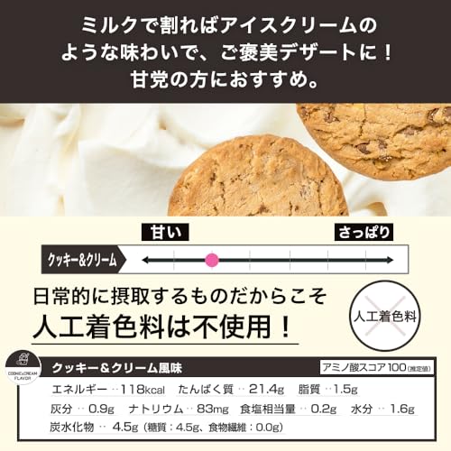 ザプロ プロテイン 1kg クッキーアンドクリーム 風味 ホエイプロテイン ビタミン 11種 国内製造 低糖質 低脂質 高タンパク 筋トレ WPC ぷろていん 武内製薬 THE PROTEIN 中間 画像