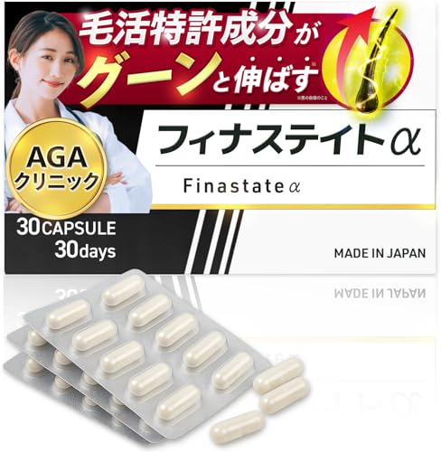 【AGAクリニック×製薬会社】Finastate α(フィナステイト α)10種の毛活特許成分 二大毛活成分ノコギリヤシ ノコギリヤシサプリ ケラチン 毛活サポート成分45種類 栄養機能食品 国内生産 30カプセル入り (Finastate α) 1枚目 画像