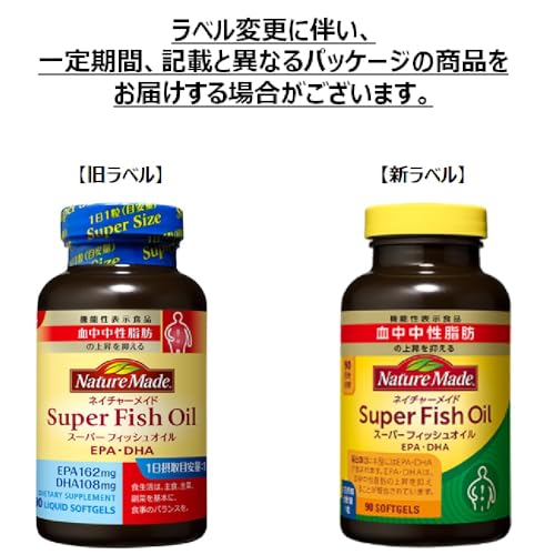 大塚製薬 ネイチャーメイド スーパーフィッシュオイル(EPA/DHA) 90粒 [機能性表示食品(成分評価)] 90日分 最後 画像