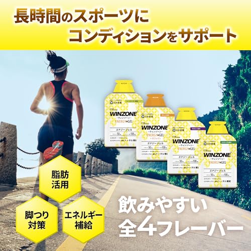 日本新薬 WINZONE（ウィンゾーン）フルマラソン完走セット エナジージェル おためし4味4袋セット（パイナップル、マスカット、オレンジ、シークワーサー風味） マラソン 補給食 国内製造 ヒドロキシクエン酸 マグネシウム エネルギー補給 最後 画像