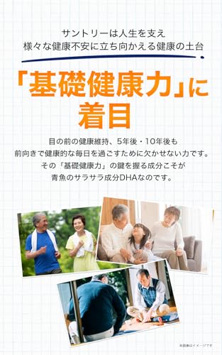 サントリー DHA&EPA＋セサミンEX オメガ3脂肪酸 DHA EPA サプリ (120粒入/約30日分) 中間 画像