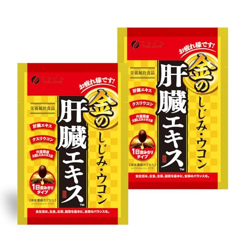ファイン(FINE JAPAN) 金のしじみウコン肝臓エキス 分包タイプ 2包 肝臓水解物 しじみエキス末 クルクミン オルニチン配合 お試しセット トライアルセット 個包装 持ち運び 国内生産 1枚目 画像