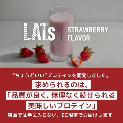 ラット プロテイン ホエイ 1kg ビタミン 11種配合 国内製造 高たんぱく ストロベリー風味 ストロベリー ベリー フルーツ シェイカーで溶けやすい 糖質摂取 トレーニングに最適 LATs(ラット) by MY ROUTINE(マイ ルーティーン プロテイン) 最後 画像