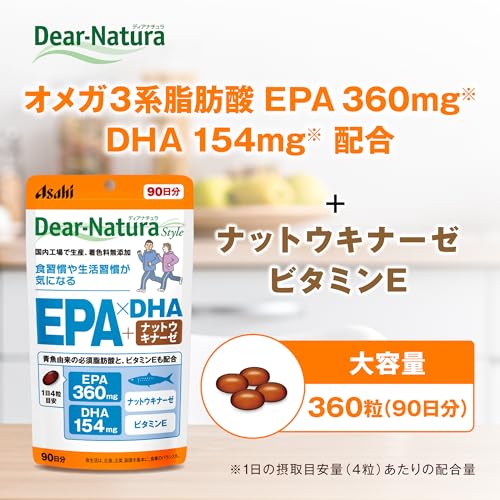 ディアナチュラスタイル EPA×DHA+ナットウキナーゼ 360粒(90日) アサヒ サプリ Dear-Natura 国内工場で生産 パウチ ビタミンE 必須脂肪酸EPA 最後 画像