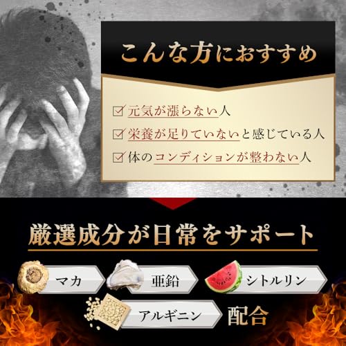 GRIFFX ActiveCore (グリフィス アクティブコア)高麗人参 シトルリン マカ 亜鉛 アルギニン 栄養機能食品 厳選成分配合 サプリ 国内生産 30錠入り 中間 画像