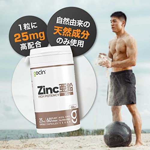 GoCLN(ゴークリーン) 亜鉛 サプリ 1粒25mg Zinc 自然由来原料100% 60日分 高配合 サプリメント - High-Potency Zinc Supplement - Vegan - Made in Japan 中間 画像