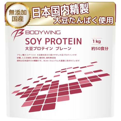 ソイプロテイン 国内精製原料 飲みやすい大豆プロテイン ボディウイング (1kg, 無添加プレーン) 1