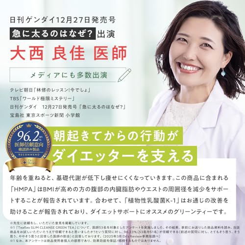 Teaflex ティーフレックス グリーンティー SLIM CLEANSE GREEN TEA 【45g 1袋】(イソマルトデキストリン(国内製造) 米ぬか発酵物 ビタミン 葉酸 乳酸菌 スリム クレンズ グリーンティー 機能性表示食品 ダイエットティー ダイエットサポート 内臓脂肪 皮下脂肪 BMI すっきり緑茶 お茶 粉末 緑茶 抹茶 食物繊維 健康茶 ローカフェイン) 中間 画像