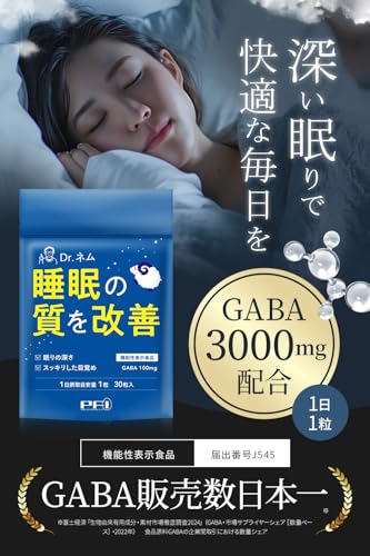 Dr.ネム 睡眠 サプリ 30粒 ファーマフーズ 独自開発 Pharma GABA 3000mg配合 ヘルパー乳酸菌 トリプトファン グリシン 睡眠改善 1日1粒 30日分 テアニン 不使用 睡眠 の質を高めるドクターネム 機能性表示食品 最後 画像