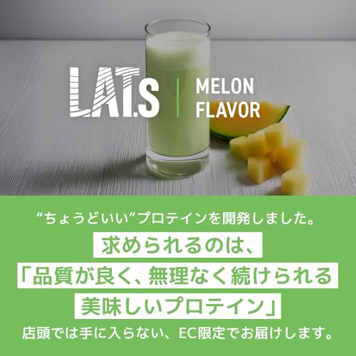 ラット プロテイン ホエイ 1kg ビタミン 11種配合 国内製造 高たんぱく メロン風味 メロン フルーツ シェイカーで溶けやすい 糖質摂取 トレーニングに最適 LATs(ラット) by MY ROUTINE(マイ ルーティーン プロテイン) 最後 画像