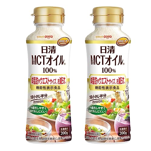 日清オイリオ 日清MCTオイルHC200gPET×2本セット 体脂肪やウエストサイズを減らす 機能性表示食品 液だれしにくい 1