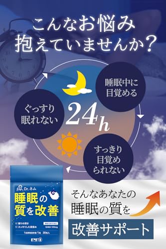 Dr.ネム 睡眠 サプリ 30粒 ファーマフーズ 独自開発 Pharma GABA 3000mg配合 ヘルパー乳酸菌 トリプトファン グリシン 睡眠改善 1日1粒 30日分 テアニン 不使用 睡眠 の質を高めるドクターネム 機能性表示食品 中間 画像