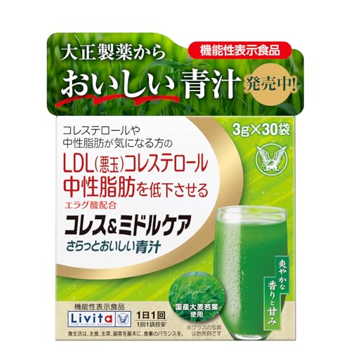 【機能性表示食品】コレス&ミドルケア さらっとおいしい青汁 30袋 大正製薬 リビタ(Livita)/大麦若葉青汁(国産)/コレステロールや中性脂肪が気になる方/エラグ酸配合/届出番号:H125 1