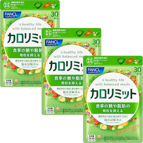 ファンケル (FANCL) カロリミット 90回分 (30回分×3袋) [機能性表示食品] ご案内手紙つき サプリメント (ダイエットサポート/糖/脂肪) 吸収を抑える 1