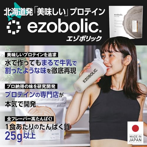 エゾボリック ホエイ プロテイン 1kg 宇治抹茶味 [1食当たり タンパク質 25.5g] 北海道発 プロテイン専門店 EZOBOLIC 国内製造 中間 画像