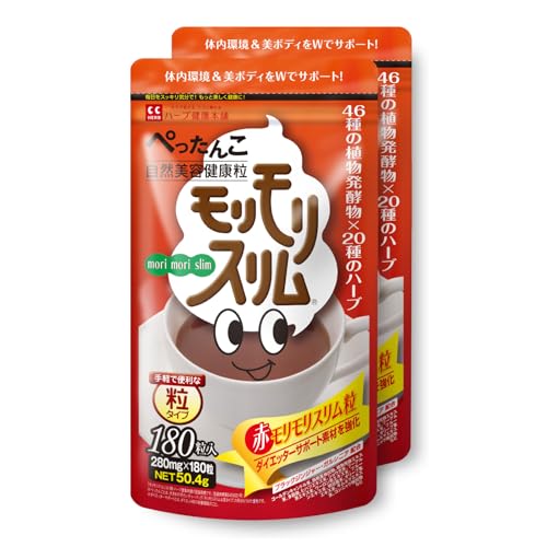 赤モリモリスリム 180粒 2袋セット マルチ酵素 粒タイプ [ 46種の植物発酵物 20種類のハーブ 食物繊維 生きた酵素 配合 スッキリ 爽快な毎日へ 国内製造 ハーブ健康本舗 ] 2個セット 1