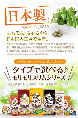 赤モリモリスリム 180粒 2袋セット マルチ酵素 粒タイプ [ 46種の植物発酵物 20種類のハーブ 食物繊維 生きた酵素 配合 スッキリ 爽快な毎日へ 国内製造 ハーブ健康本舗 ] 2個セット 中間 画像