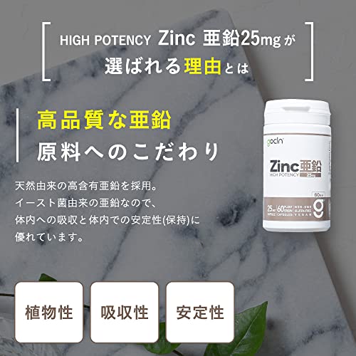 GoCLN(ゴークリーン) 亜鉛 サプリ 1粒25mg Zinc 自然由来原料100% 60日分 高配合 サプリメント - High-Potency Zinc Supplement - Vegan - Made in Japan 最後 画像