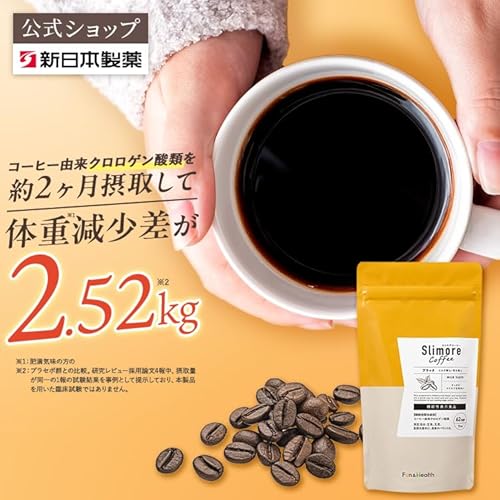 体重ケアコーヒー スリモアコーヒー Slimore Coffee 31回分 機能性表示食品 クロロゲン酸類 31日分 血糖値 BMI 内臓脂肪 減少をサポート 最後 画像